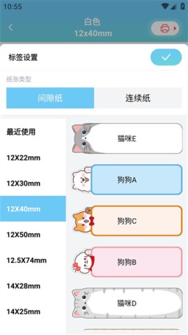 爱墨小标打印机 第2张图
