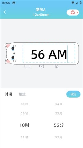 爱墨小标打印机 第5张图