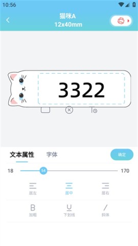 爱墨小标打印机 第4张图