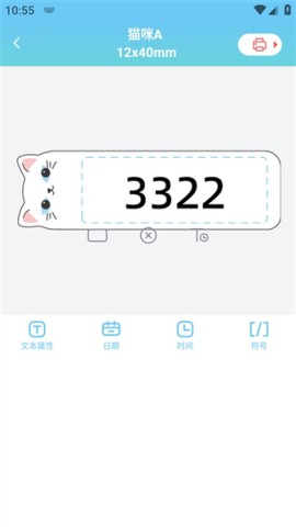 爱墨小标打印机 第3张图