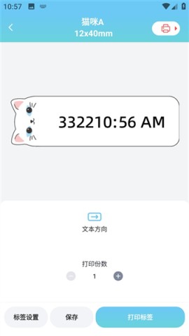 爱墨小标打印机 第6张图