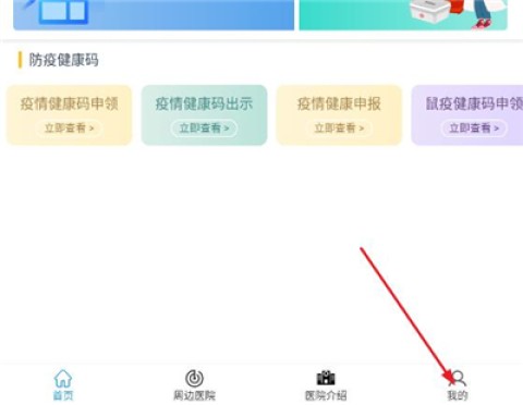 健康通辽 第2张图