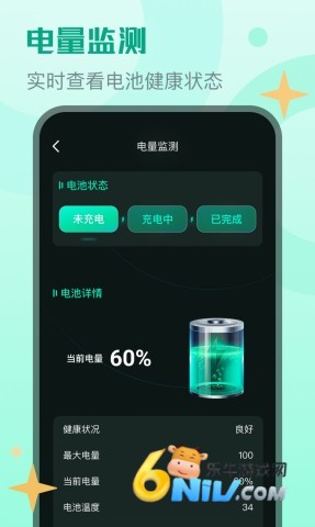 鲨鱼流量助手 第1张图