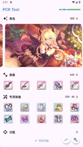 17871346238065