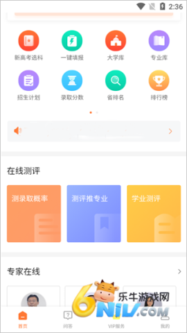 掌上志愿 掌上志愿 第3张图