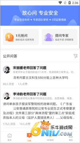 掌上志愿 掌上志愿 第4张图