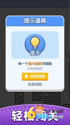 消除箭头 消除箭头 第2张图