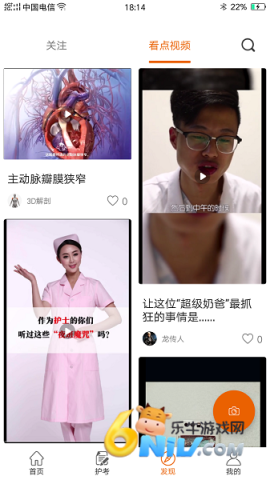 灵谷优护 第3张图