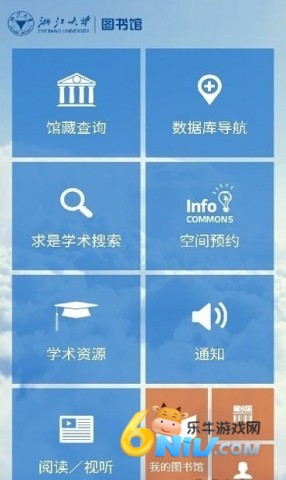 浙大图书馆 第3张图