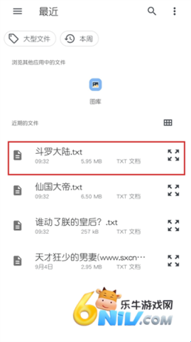 清墨小说 第3张图