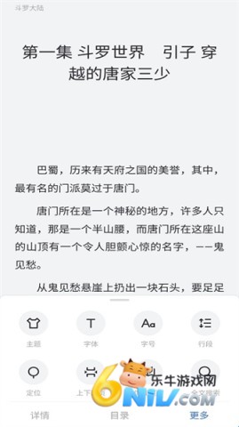 清墨小说 第5张图