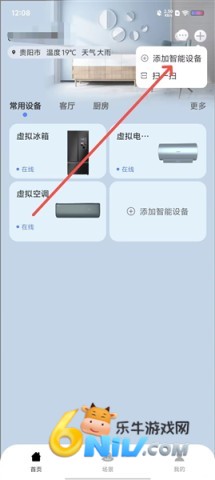 澳柯玛慧生活 第3张图