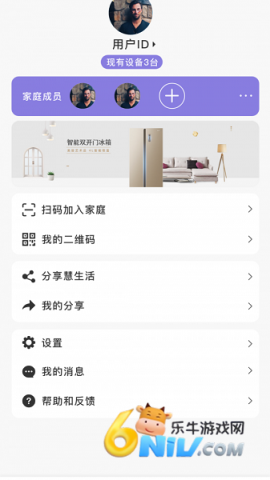 澳柯玛慧生活 第1张图