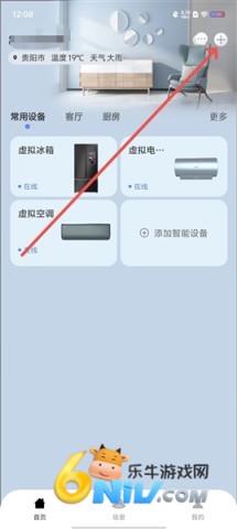 澳柯玛慧生活 第2张图