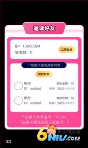 消消爱乐除 第1张图