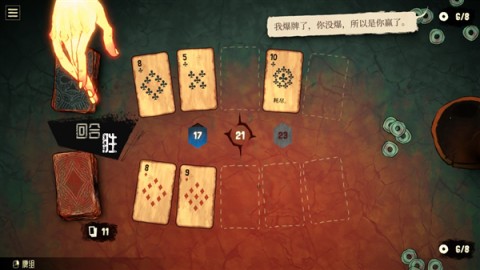 地狱黑杰克 第4张图