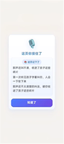 负产阶级 第6张图