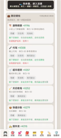 负产阶级 第7张图
