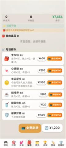 负产阶级 第12张图