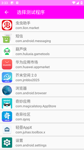 仙泽弱网 第1张图
