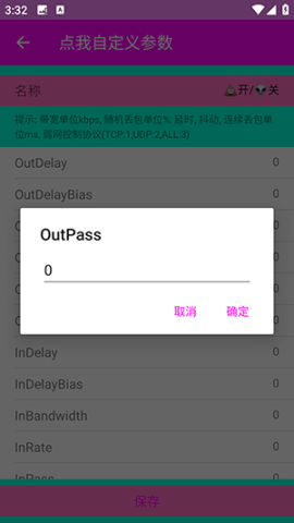 仙泽弱网 第4张图