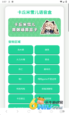 卡丘米雪儿语音盒 第2张图