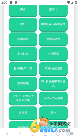卡丘米雪儿语音盒 第1张图