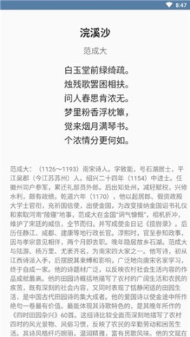 宋词名篇 第1张图