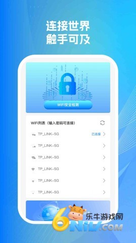 wifi智连掌控 wifi智连掌控 第1张图