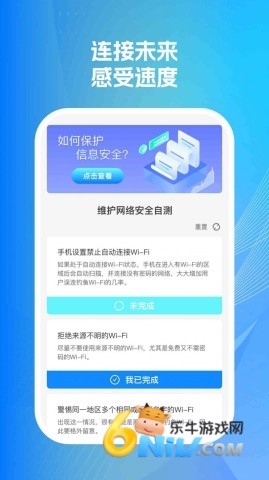 wifi智连掌控 wifi智连掌控 第2张图