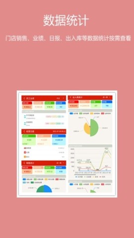 绩优门店掌柜 第1张图