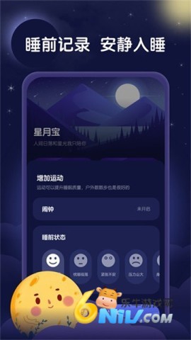 星月睡眠助手 第1张图