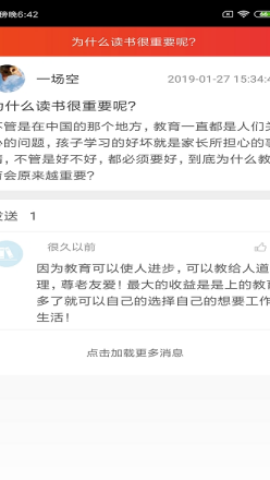 大圣学课 第2张图