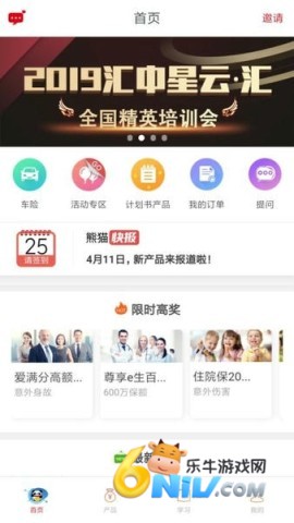 熊猫保保 第2张图