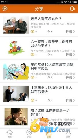 熊猫保保平台 熊猫保保 第1张图