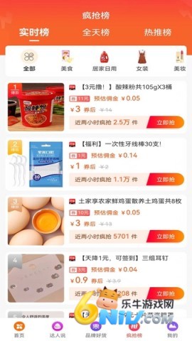 爆品超市 第1张图
