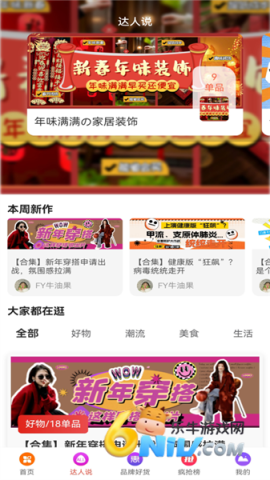 爆品超市 第2张图