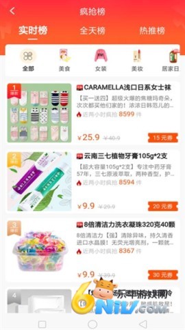 爆品超市 第3张图