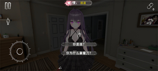 病娇妻子恐怖之夜 第3张图