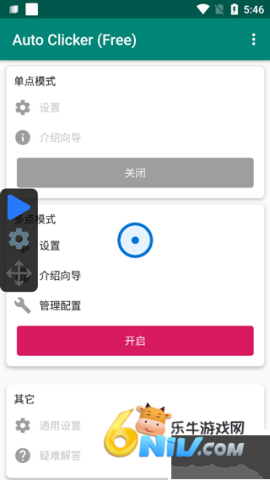 autoclicker自动连点器 第1张图
