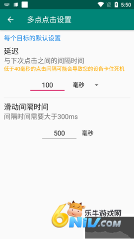 autoclicker自动连点器 第5张图