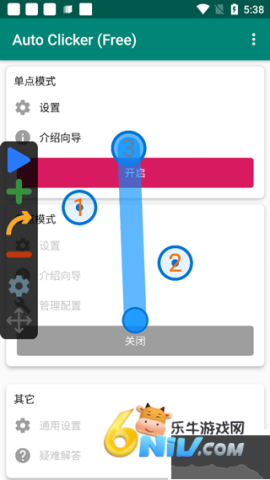 autoclicker自动连点器 第4张图