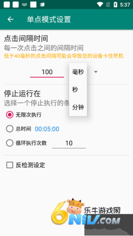 autoclicker自动连点器 第2张图