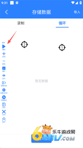 万能自动点击器连点器免费版 第6张图