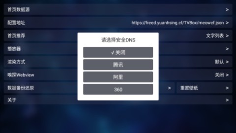 tvbox电视盒子 第2张图