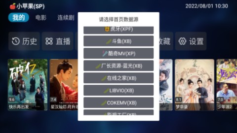 tvbox电视盒子 第3张图