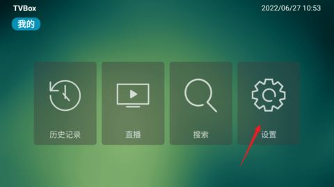 tvbox电视盒子 第4张图