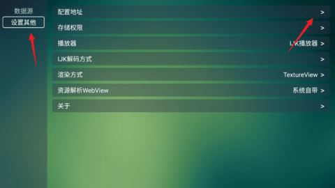 tvbox电视盒子 第5张图