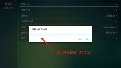 tvbox电视盒子 第6张图