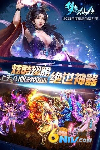 梦想仙侠江湖2 第1张图